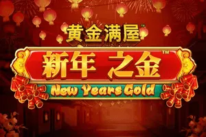Gold Pile: New Years Gold - HUNIAN138