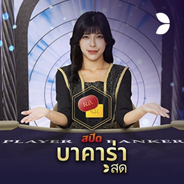 Thai Speed Baccarat C - HUNIAN138
